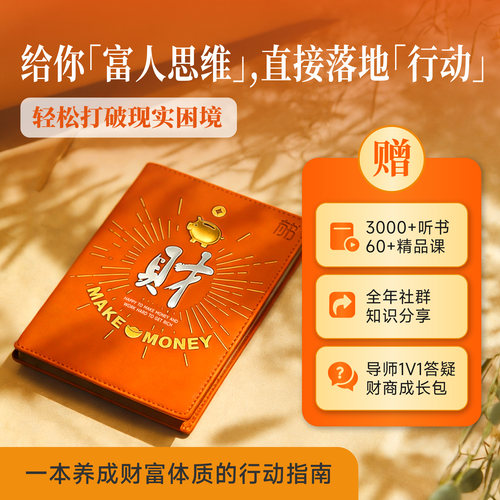 2026新款高定软皮财商发财笔记本