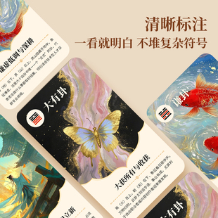 易经卡牌零基础入门级图解六十四卦国学桌游卡牌礼盒装