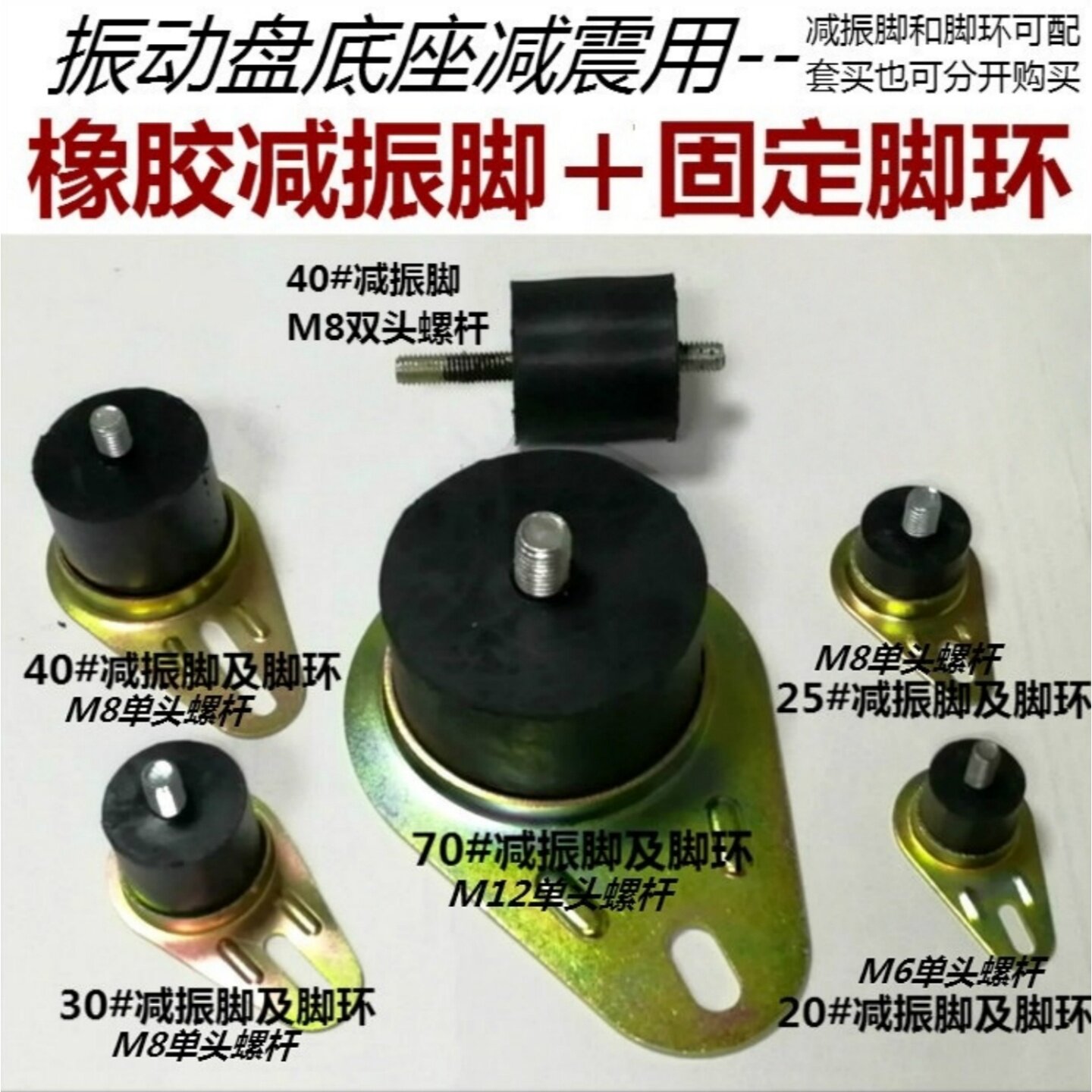 直销振动盘减振脚垫震动盘底座配件圆振橡胶减震胶垫固定脚环琐扣