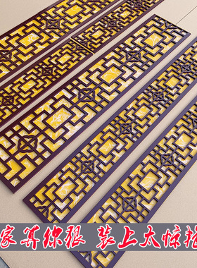 定制新中式吊顶花格pvc镂空雕花板电视背景墙格栅玄关腰线装饰条