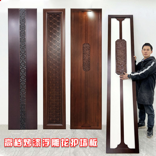 新中式实木烤漆集成护墙板背景墙