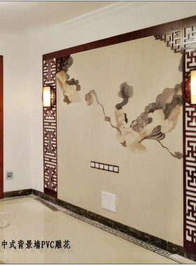 PVC镂空雕花新中式电视背景墙花格影视墙通花板吊顶隔断玄关仿古