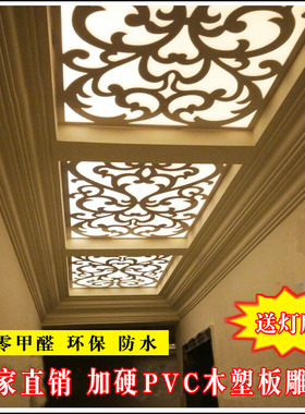 新中式吊顶花格镂空雕花板PVC通花板欧式现代装饰板背景墙木格栅
