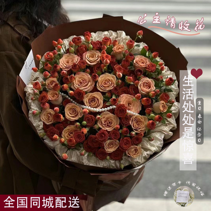 复古卡布奇诺鲜花花束同城速递送女友闺蜜朋友生日礼物配送南京