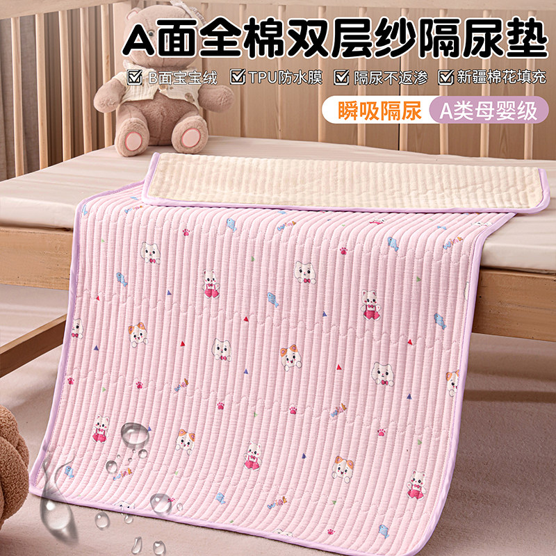 幼儿园专用纯棉绒防水床盖一面全棉双层纱一面宝宝绒隔尿垫姨妈垫,床上用品,床盖,淘宝优惠券,粉丝福利购,淘宝优惠卷
