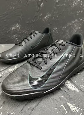 Nike 耐克刺客Vapor16低帮入门人草成人训练足球鞋FQ8446-002