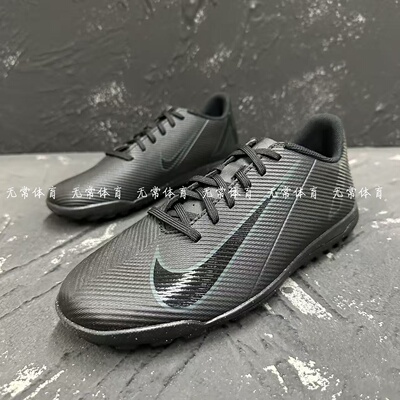 耐克刺客Vapor16低帮足球鞋