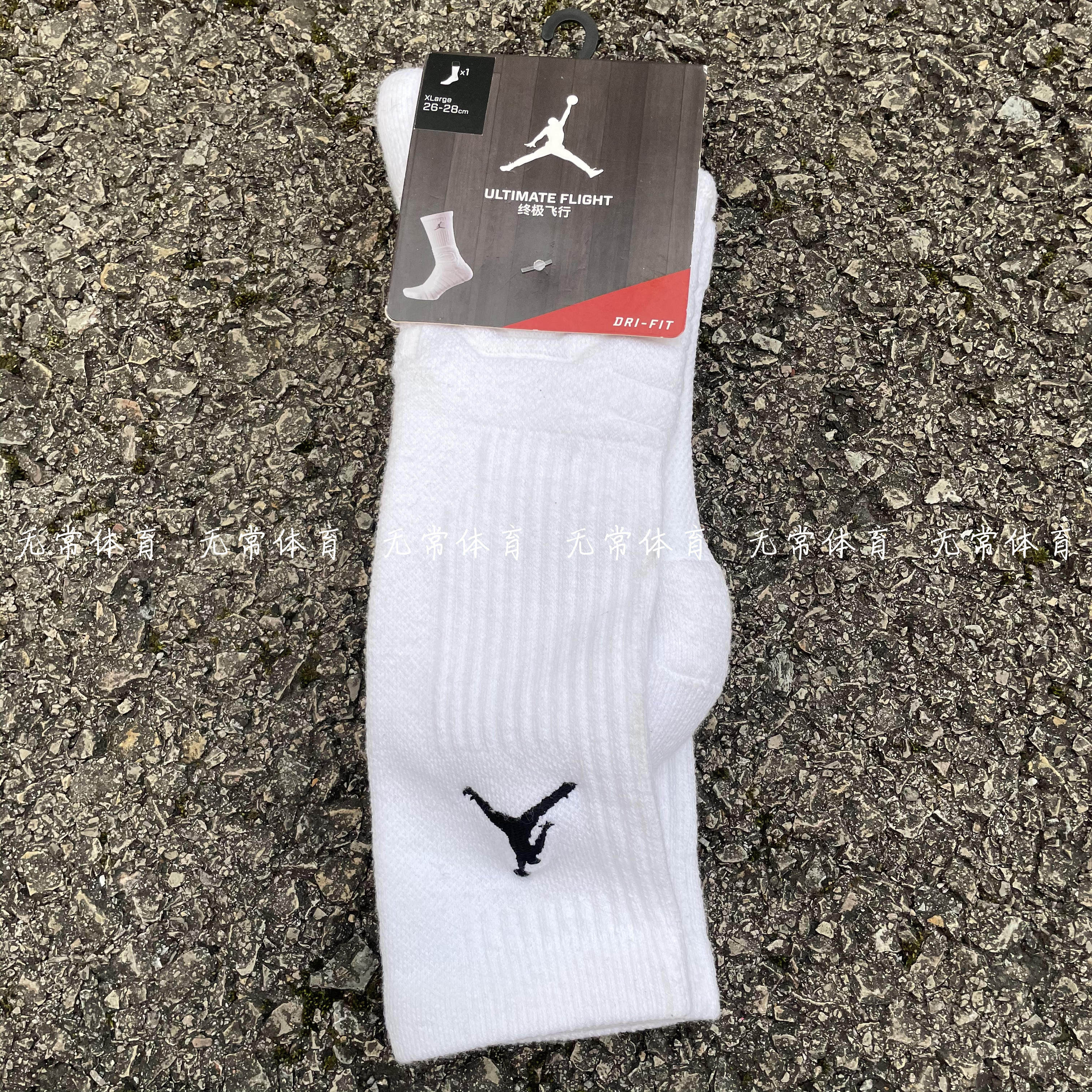 Nike/耐克正品AIRJORDAN AJ 男女新款训练篮球运动袜子SX5250-105