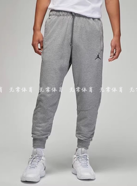 Nike耐克Jordan灰色运动卫裤男DRI-FIT束脚针织长裤子DQ7333-091