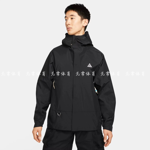 NIKE耐克男子ACG户外运动防风防水连帽外套冲锋衣 DV9416-010-025