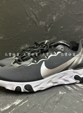 Nike/耐克 React Element 55 灰银男子运动休闲跑步鞋 CQ4600-071