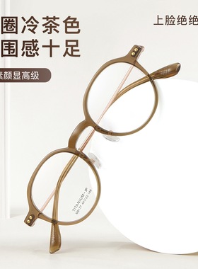 44口超轻温柔冷茶色小圆框TR纯钛眼镜框架文艺高度数配近视防蓝光
