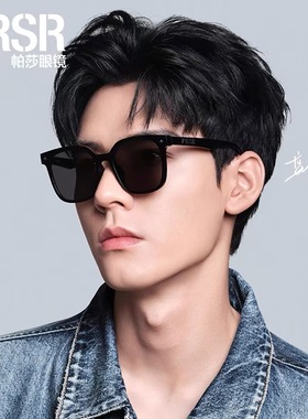 龚俊同款帕莎黑框近视墨镜欧美