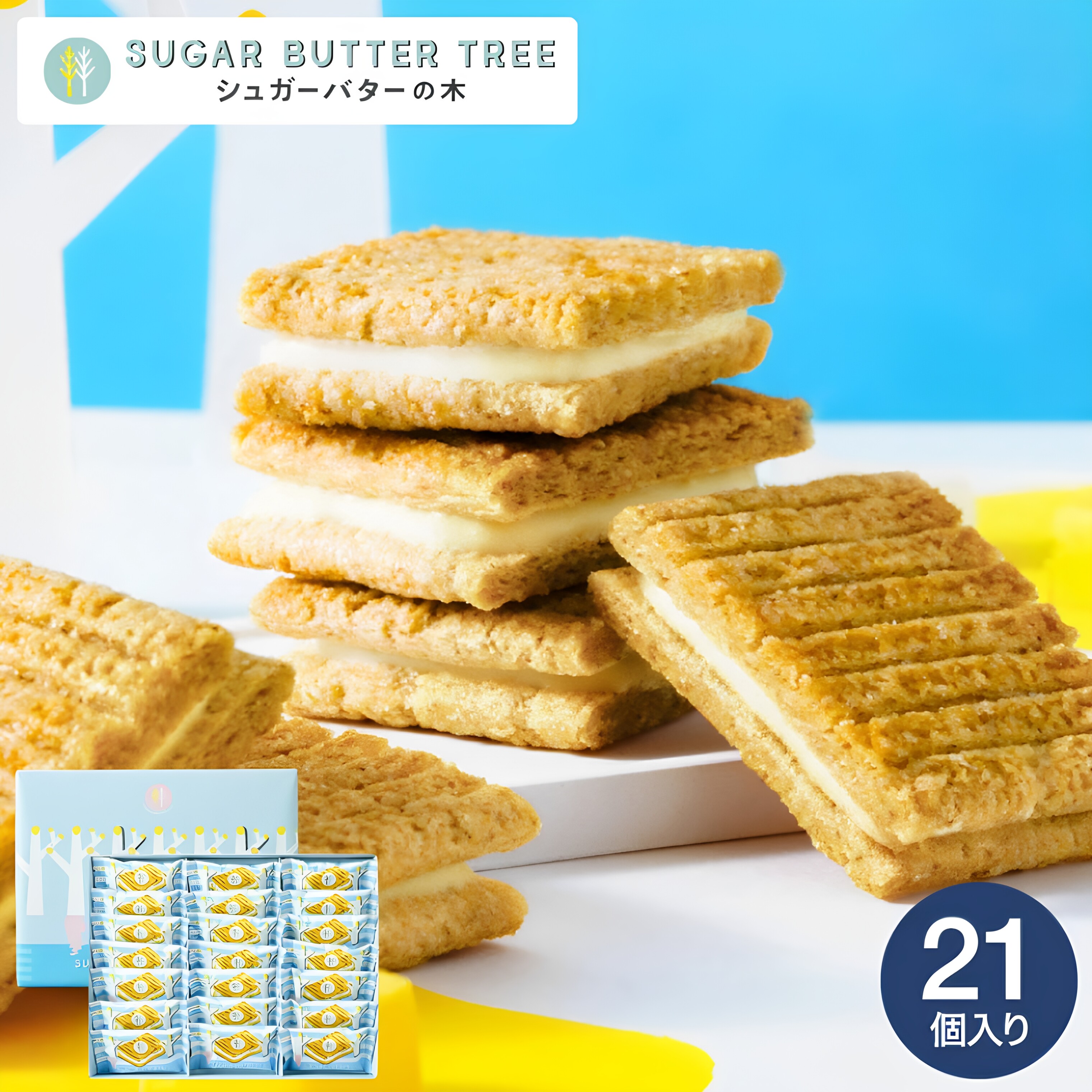 日本直邮sugar butter tree砂糖黄油夹心饼干经典款谷物黄油原味