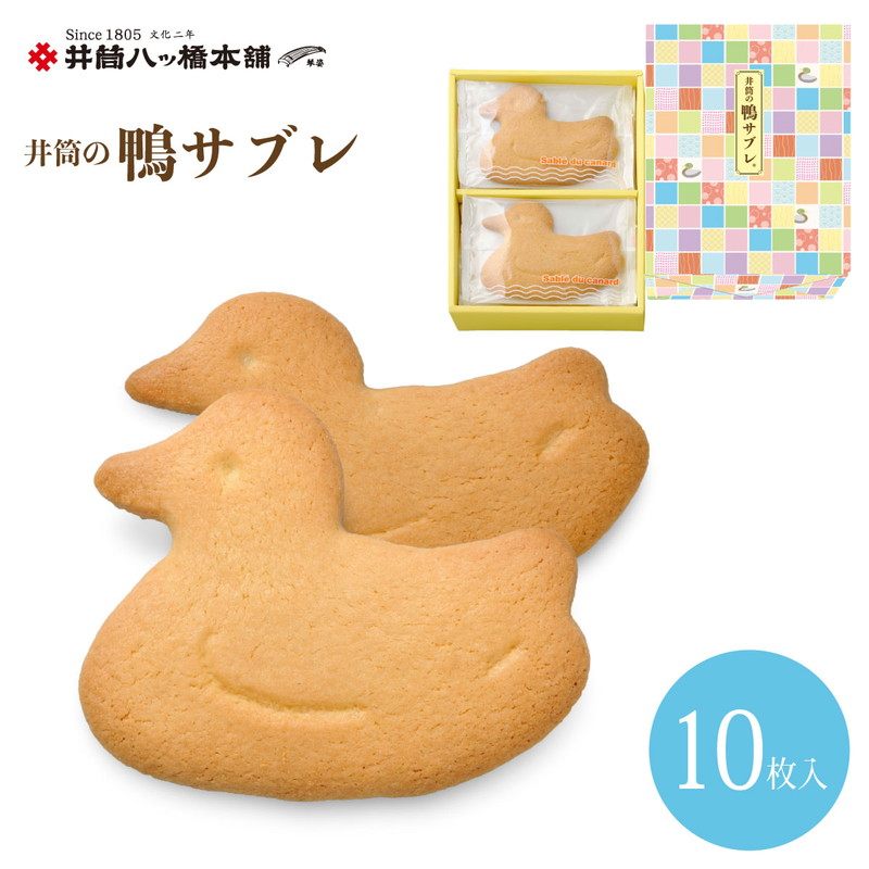 日本直邮井筒八桥本铺小鸭子曲奇饼干礼盒装10枚/盒2盒生日礼物