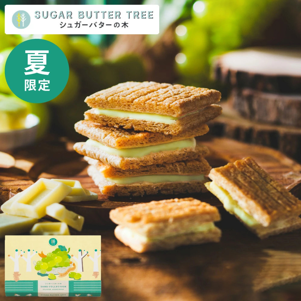 日本直邮 sugar butter tree砂糖奶油树阳光葡萄巧克力夹心脆饼