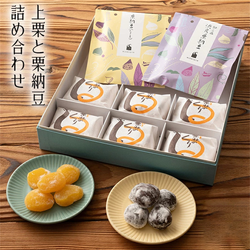 日本直邮 栗林 栗子納豆 和三盆口味 甘納豆 栗子馒头 共8小包