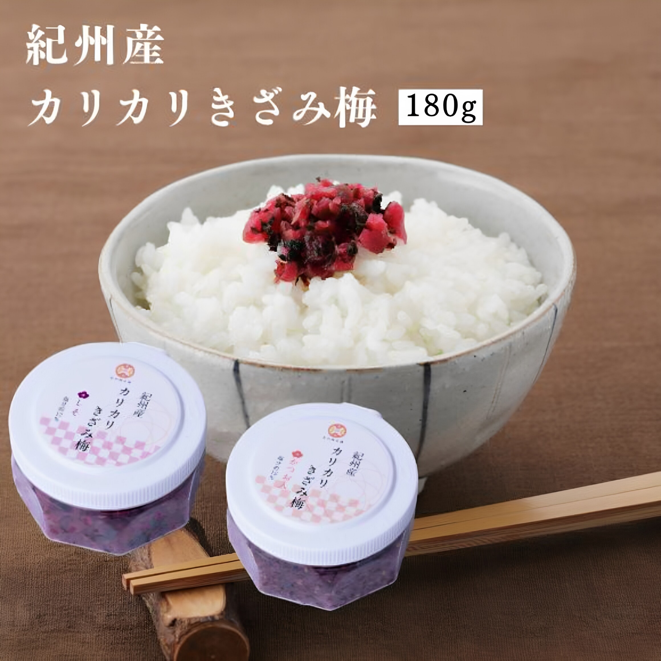 日本直邮 纪州产 酥脆梅干碎紫苏味鲣鱼味180g 纪州南高梅 拌饭料