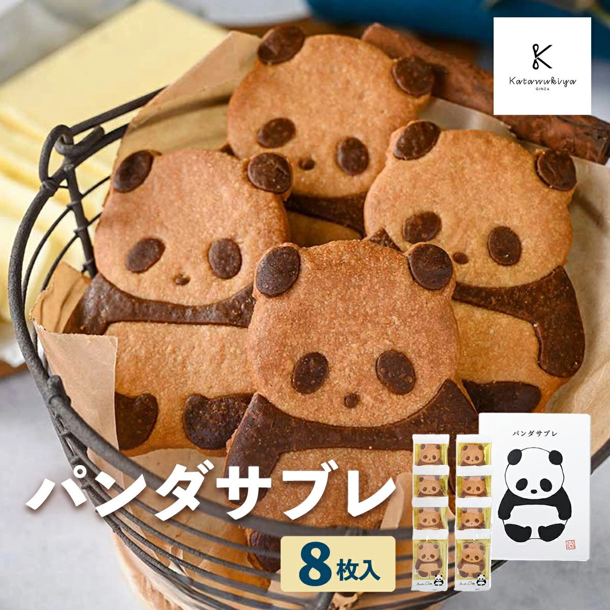 日本直邮 型拔屋 熊猫酥饼 8枚装 东京特产 点心曲奇饼干可爱送礼