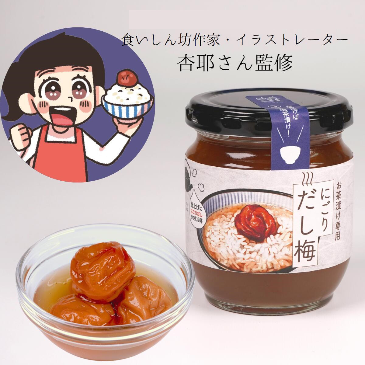 日本直邮 梅干 纪州南高梅 茶泡饭专用高汤梅子茶泡饭 200g/罐