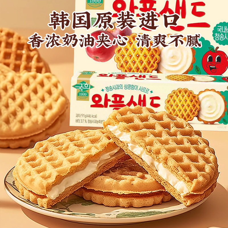克丽安苹果味夹心华夫饼干韩国进口crow苹果奶油曲奇休闲零食点心