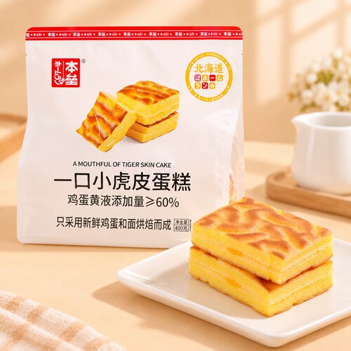 本垒一口小虎皮蛋糕鸡蛋面包独立包装90天保质期学生营养早餐400g