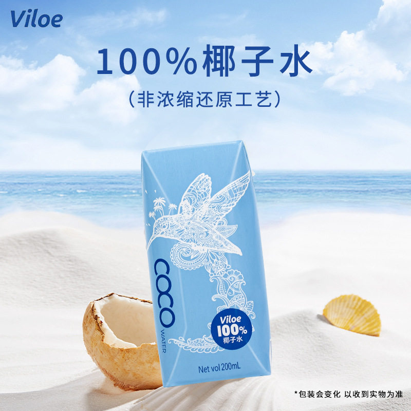 viloe唯乐蜜语100%椰子水200ml*24瓶椰汁饮料饮品越南进口