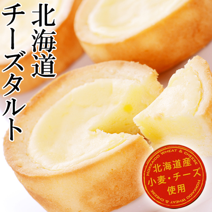 日本零食  北海道特产糕点奶油芝士挞手工蛋糕点心6枚/盒