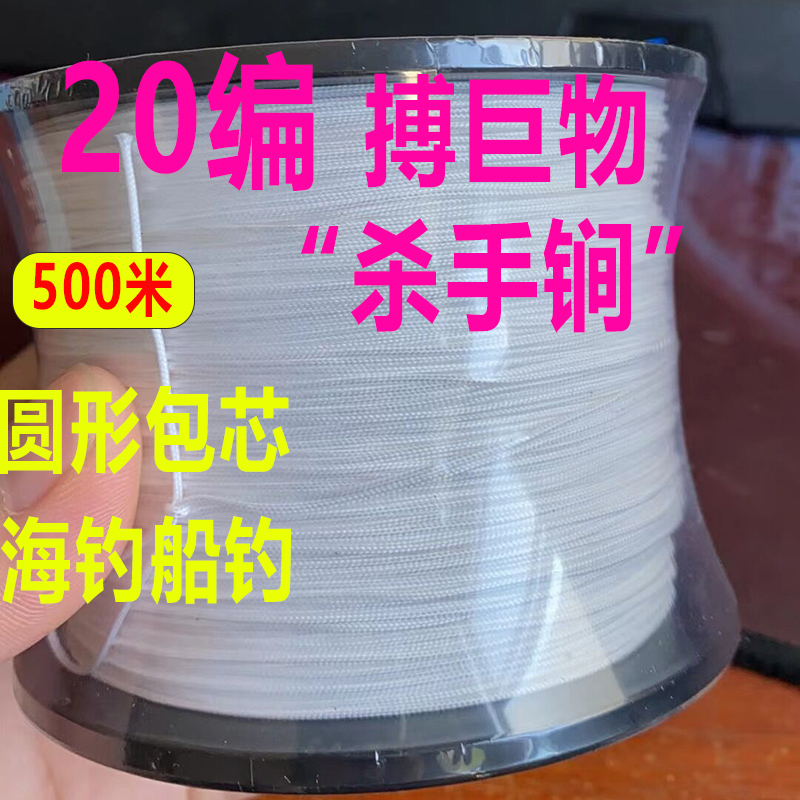 拉力爆表20编鲢鳙大物线海钓顺滑大力马钓鱼线锚鱼16股PE包芯主线