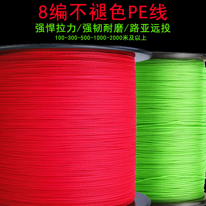 不褪色pe线8编100/150/300米大力马鱼线不掉色抛竿耐磨远投路亚线_虎窝淘