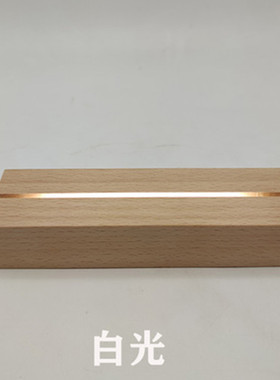 榉木现代现代创意小夜灯摆件底座