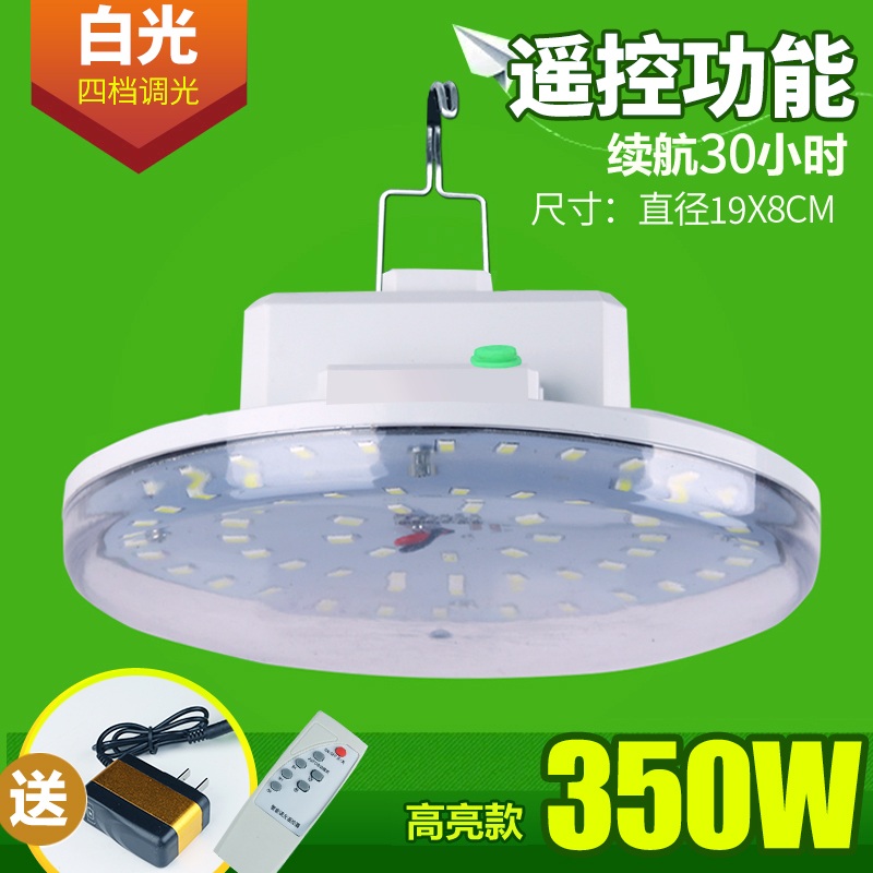 户外照明地摊冲电灯led可充电移动式灯泡超亮大功率蓄电家用应急在类目 家装主材, 灯具灯饰, 应急灯中 - 来自Buy2taobao.com提供专业的淘宝代购服务