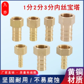 2分宝塔头全铜格林头内丝内牙宝塔机械气动软管接头铜配件1分3分