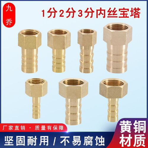 全铜内丝宝塔格林头气动软管配件