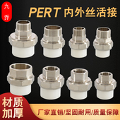 32转4分6分1寸外丝铜活接40 63转2寸1.5寸内丝 热熔PERT20