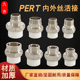 热熔PERT20 63转2寸1.5寸内丝 32转4分6分1寸外丝铜活接40