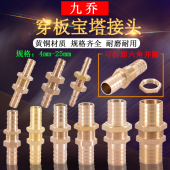 10mm12 25毫米穿板宝塔接头串板软管格林头 全铜4