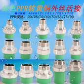 绿色水管PPR20 63转2寸1.5寸1.2寸1寸6分4分外丝活接