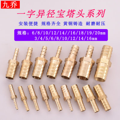 宝塔黄铜一字型4mm6转换变径