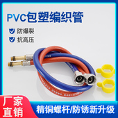 红蓝尖头编织管冷热龙头面盆菜盆角阀双管4分304编织管软管接头