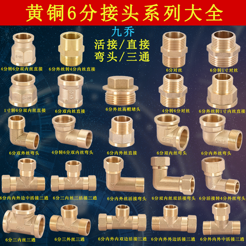 全铜6分接头对丝弯头直接三通活结内外外内三外丝三内丝三通活接