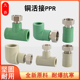 PPR水管绿色灰色小活接20 32转1寸6分4分热水器加厚热熔接头