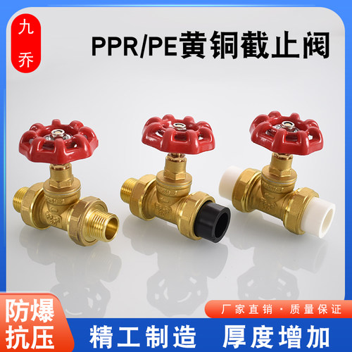 PE和PPR等径阀门4分6分1寸转换