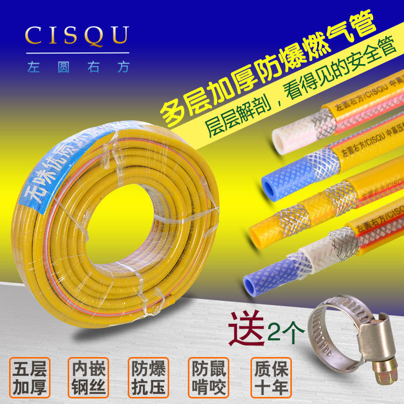 液化气煤气灶具软管带钢丝防爆耐高压PVC橡胶管天燃气管道配件在类目 基础建材, 配件专区, 其它中 - 来自Buy2taobao.com提供专业的淘宝代购服务