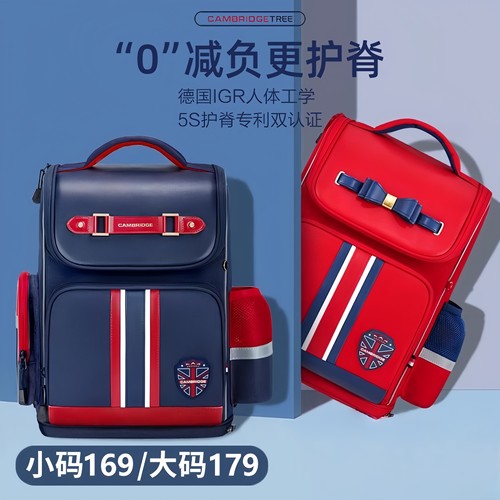 剑桥树减负护脊书包男女生小学生