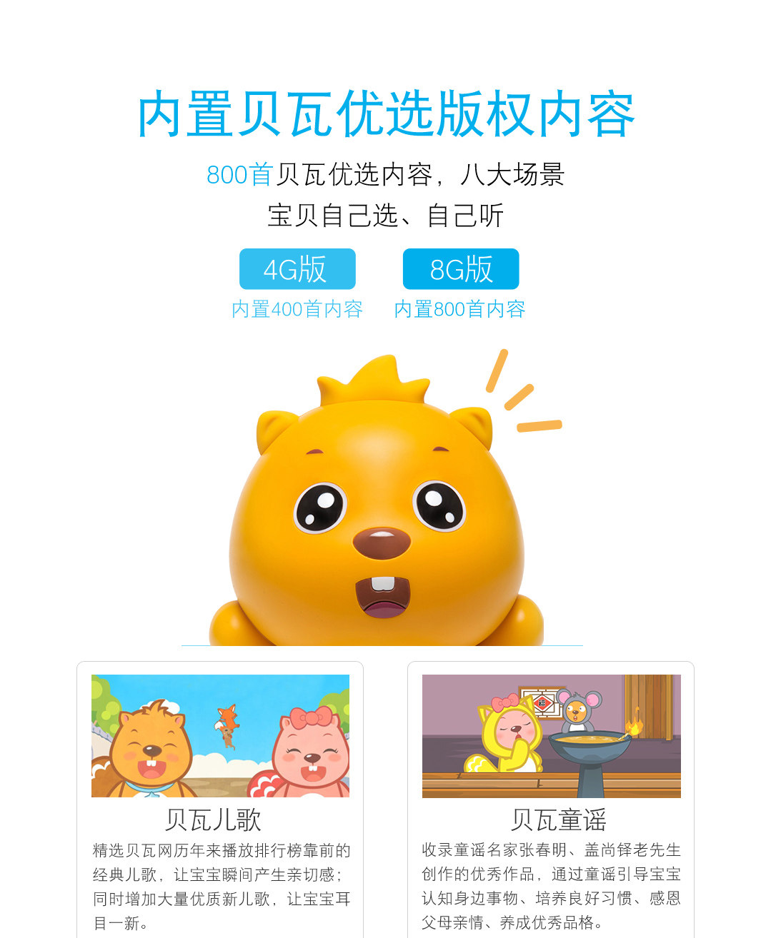 贝瓦儿歌早教机新生婴儿讲故事胎教儿童音乐播放器宝智能玩具秒杀