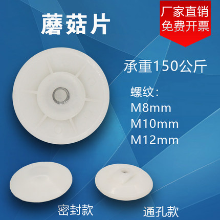 赢点冷库现货尼龙包塑螺母冷库蘑菇头片型安装M8 10 12通孔密封