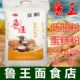 面粉鲁王低筋粉糕点2.5kg蛋糕饼干粉曲奇家用烘焙月饼 包邮 5斤