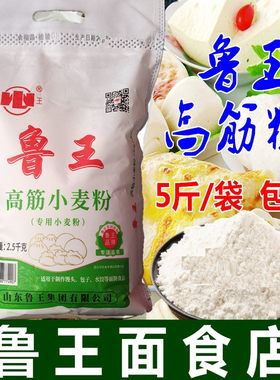 鲁王高筋粉面包粉家庭通用烘焙