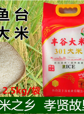 鱼台丰谷大米粽子糍粑米饭稀饭
